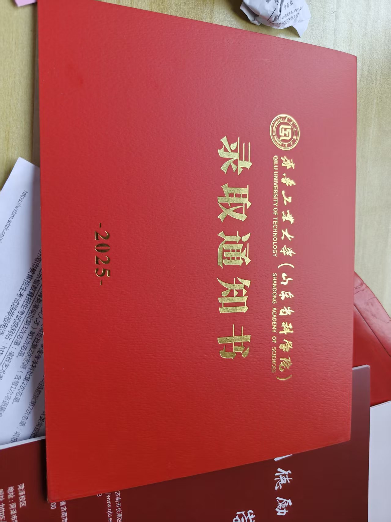 录取结果