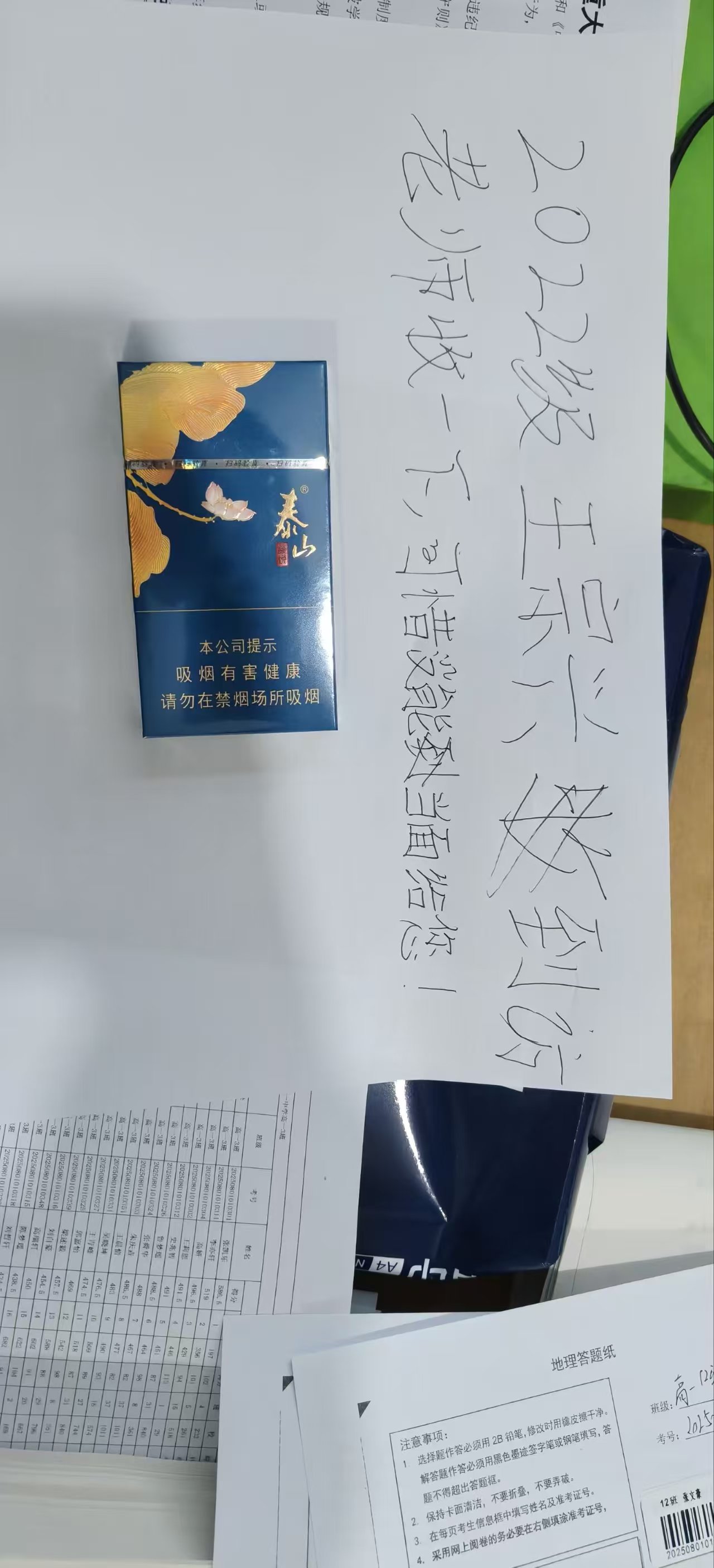 回高中2